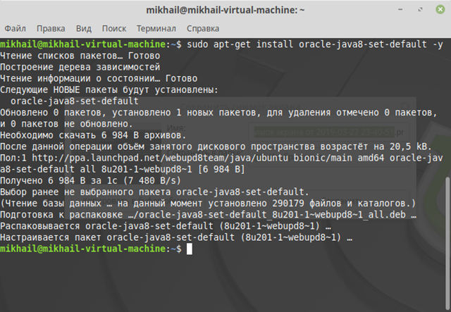 Java linux. Установка java на Ubuntu. Java приложение в линукс. Как установить java Ubuntu. Установка JDK Linux Mint.