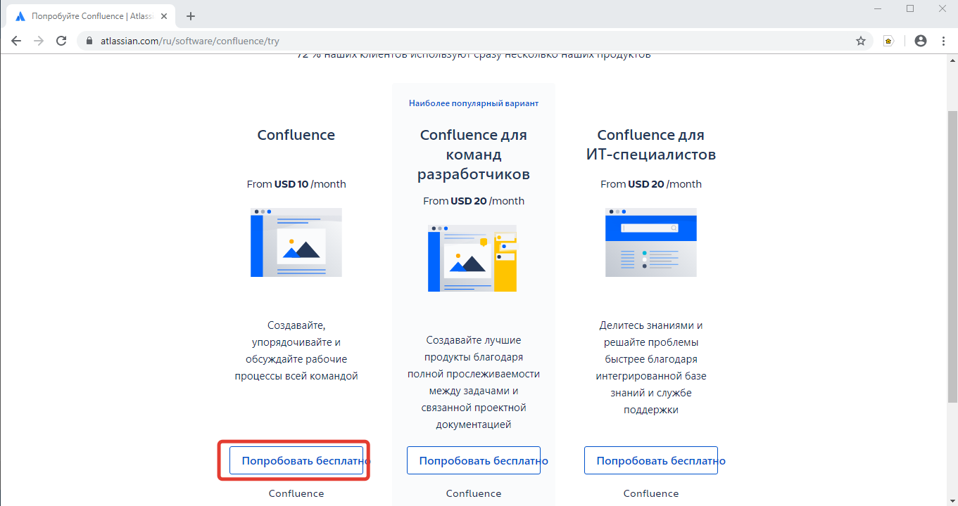 Как обновить confluence до последней версии centos